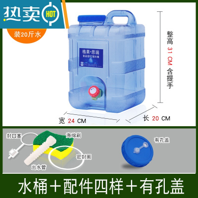敬平户外水桶PC带龙头水箱车载家用茶道塑料容器矿泉水壶储水桶 竖款 10L 水箱20斤送 (配件四样)+有孔盖