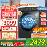 小天鹅12KG公斤滚筒洗衣机全自动家用水魔方超薄1.1洗净比智能投放内衣洗 TG120V618PLUS家电国家政府补贴