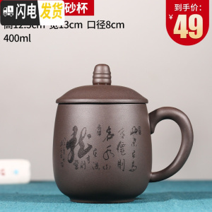 三维工匠宜兴紫砂杯纯全手工大容量茶杯带盖办公泡茶水杯子非陶瓷家用茶具 紫泥龙韵紫砂杯