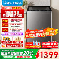 [官方正品]美的12KG大容量直驱变频低噪省电除螨家用波轮洗衣机 12公斤 一级能效抗菌桶防污染MB120V501DB