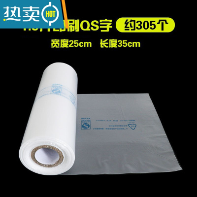 敬平保鲜袋家用经济装袋家用超市连卷袋塑料包装袋大号小号保鲜袋 印刷QS字25x35 1.9斤/卷 1