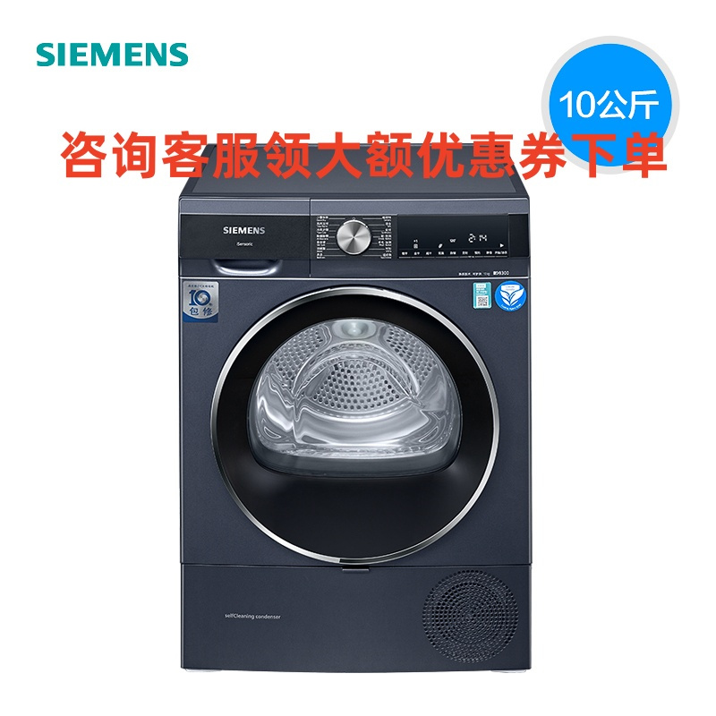 西门子WT45UMD10W干衣机10KG