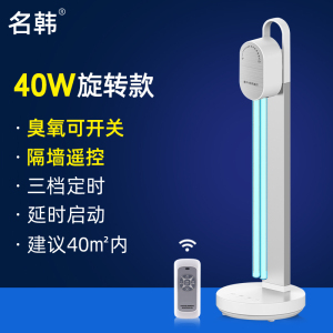 名韩紫外线消毒灯家用杀菌灯室内1572除螨紫外灯医疗臭氧紫外线灯