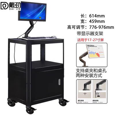 戴劲电脑设备架推车检测车打印机移动工作台黑色带柜+显示器支架