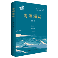 音像海潮涌动丞卫|责编:汪泉