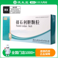 济仁 排石利胆颗粒 10g*12袋/盒