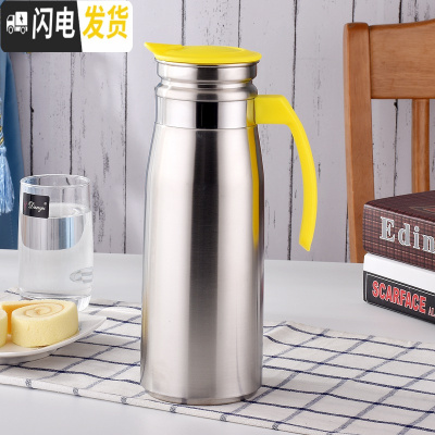 三维工匠不锈钢冷水果汁壶凉水壶啤酒咖啡壶家用餐厅加厚大容量水壶家用 黄色手把