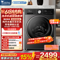 小天鹅(LittleSwan)小乌梅3.0轻享版10kg滚筒洗衣机全自动 纯平全嵌水魔方护形护色TG10DE10