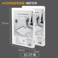 A4文件收纳盒透明文件收纳盒合同分类票据整理办公用品文件夹