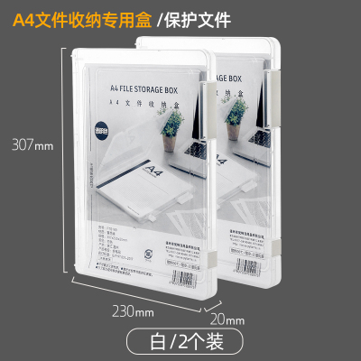 A4文件收纳盒透明文件收纳盒合同分类票据整理办公用品文件夹
