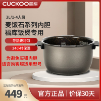 福库CUCKOO韩国原装进口耐高温耐腐蚀麦饭石型内胆底盘加热迅速加厚涂层不粘锅3L涂层牢固