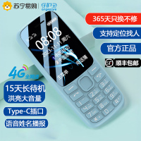 [4G全网通]守护宝K230 蓝色 老人手机电信经典迷你中小学生儿童大字老人机超长待机老年直板按键备用手机