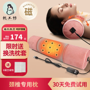 枕工坊颈椎枕头睡觉专用枕深度睡眠护颈枕艾草加热秋冬磁石圆柱枕头 磁石拉伸+舒睡养护-丝雾棕