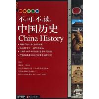 正版新书]中国历史(初中图文版)卢菡9787119083315