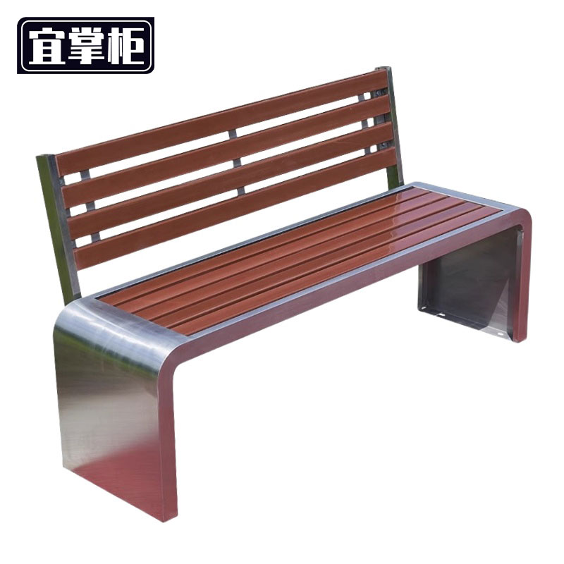 宜掌柜 公园椅