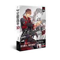 正版新书]全职高手(10激战线下全新典藏版) 由人气绘师猫树参与