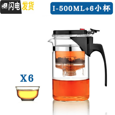 三维工匠润盈飘逸杯 耐热玻璃泡茶壶玲珑杯全拆洗过滤茶杯冲泡器功夫茶具 I-500+6小杯
