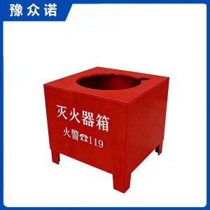 豫众诺 灭火器底座 4kg单孔 个