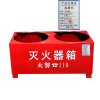 和居态 灭火器箱 空箱可装2只2-4kg(普通款)个