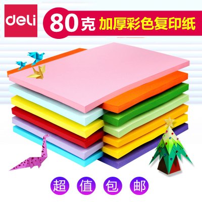 得力(deli）彩色复印纸a4纸打印彩纸80g手工折纸儿童大红粉色100张彩色纸