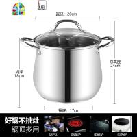 304锅不锈钢汤锅家用煮汤高燃气加厚电磁炉双耳熬粥炖锅蒸 FENGHOU 20cm特高锅[适合2-4人]