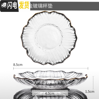 三维工匠锤纹玻璃杯小杯子耐热功夫茶杯品茗杯主人杯单杯水晶透明日式茶具 花瓣缤纷-描金玻璃杯垫(单片)