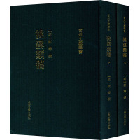 桃溪类稿(全2册)