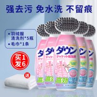 洗羽绒服清洗剂免水洗清洁神器干洗剂免洗专用白色去污家用洗涤液