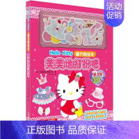 美美地打扮吧(精)/Hello Kitty磁力贴绘本 [正版]HelloKitty小粉书触摸书3D立体泡泡贴纸书幼儿启蒙
