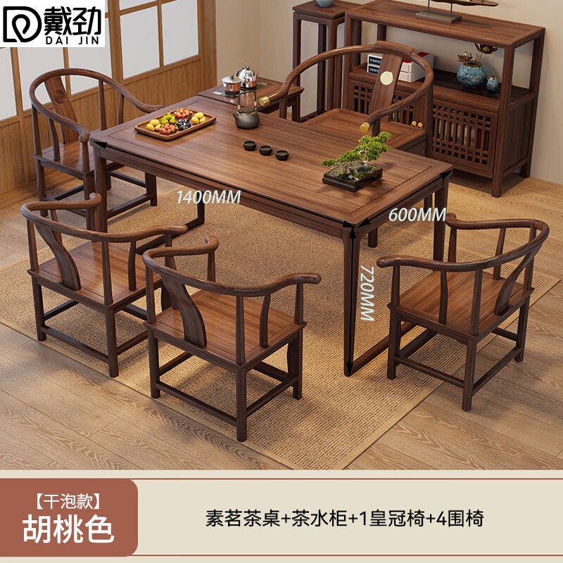 戴劲茶桌组合实木客厅家用简约小茶台新中式1.4素茗+1皇冠椅4围椅边柜
