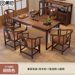 戴劲茶桌组合客厅家用简约小茶台新中式1.4素茗+1皇冠椅4围椅边柜