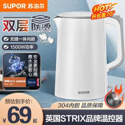 苏泊尔(SUPOR) 电水壶1.5L大容量 家用无缝内胆 保温烫 一键开盖 自动断电不锈钢内胆烧水 SW-15T715