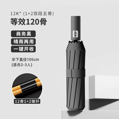 苏宁宜品24根双龙骨抗风雨伞白、红、黑、蓝STB547