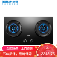 老板(Robam)智慧大火力 燃气灶天然气嵌入式 烟灶联动 灶具55B7A-D2 天然气5.2kW一级能效