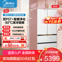 美的(Midea)519可爱多Pro冰箱双系统2.0十字四开门超薄60cm零嵌入式 大容量电冰箱MR-519WUSPZE