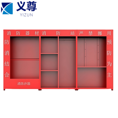 义尊 消防工地柜 2*3.6米 台