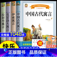 [4册 赠手册]三年级下册快乐读书吧 [正版]快乐读书吧三年级上册推 荐全套3册安徒生童话格林童话全集精选稻草人书叶圣陶