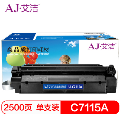艾洁 C7115A硒鼓 15A硒鼓 适用惠普HP LaserJet 1000 1005 1200 3300 3330