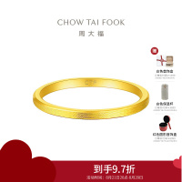 周大福简约时尚足金黄金戒指女(工费:80计价)F221474七夕礼物