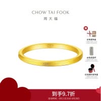 周大福简约时尚足金黄金戒指女(工费:80计价)F221474七夕礼物