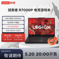 联想(Lenovo)拯救者R7000P 2025 16英寸游戏本笔记本电脑(R9 8945HX 16G 1T RTX5060 2.5k 240Hz 100% DCI-P3)碳晶黑