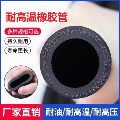 中锦科技 高压夹布耐温橡胶管 内径38mm(1.5寸) 耐高温300度 20米 卷