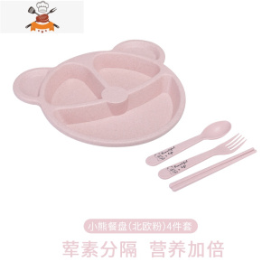 儿童餐盘小麦秸秆碗杯套装家用幼儿园分格吃饭盘卡通宝宝防摔餐具 小熊粉色[盘+筷+叉+勺] 敬平