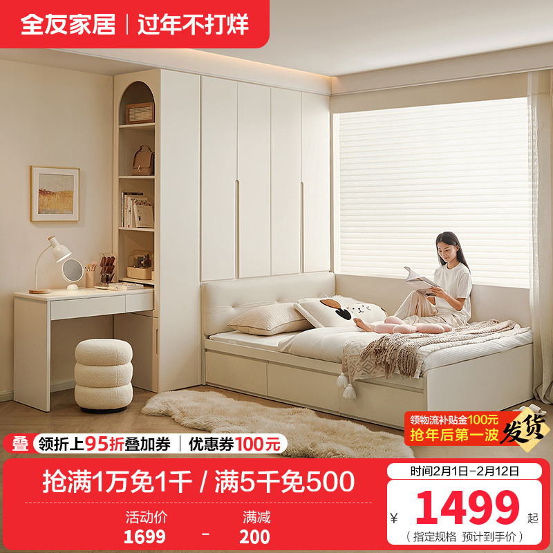 全友家居奶油风榻榻米床衣柜一体小户型家用卧室床柜子组合