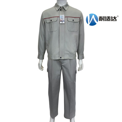 耐适达 长袖工作服套装 NSD732/套