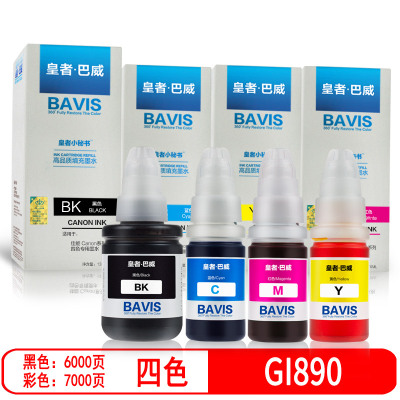 皇者.巴威 墨水 GI890佳能G3800 G2800 G3810 G1800 G2810 套