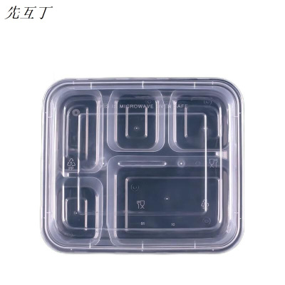 先互丁 一次性均分五格餐盒饭盒 1000ml(150个)箱
