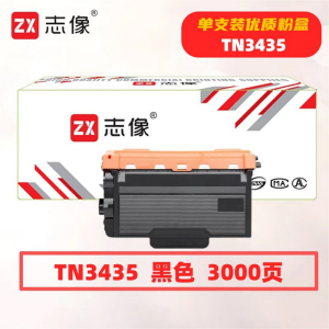 志像 TN3435 3000页 带芯片 适用兄弟 HL-5580等 鼓粉分离 墨粉盒 (计价单位:只)黑色