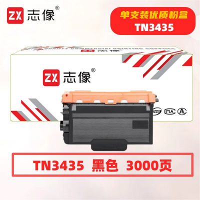 志像 TN3435 3000页 带芯片 适用兄弟 HL-5580等 鼓粉分离 墨粉盒 (计价单位:只)黑色