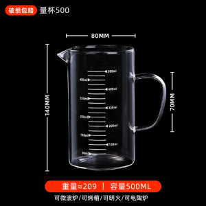 [补贴10%]耐高温玻璃量杯带刻度杯子烧杯带盖带把500毫升1000ml加热早餐